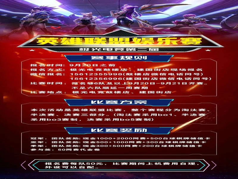 联想极光校园电竞争霸赛热血启幕,高校玩家火热招募中!